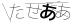 CAPTCHA