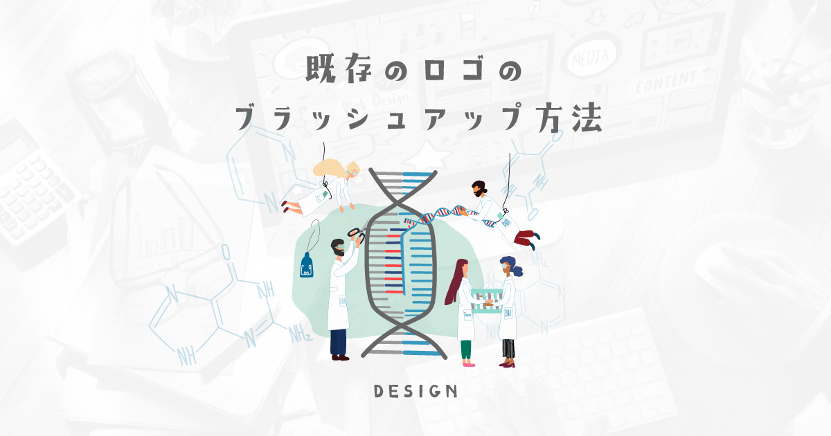 知り合いのロゴを調節してと頼まれたので、黄金比にあてはめてみた