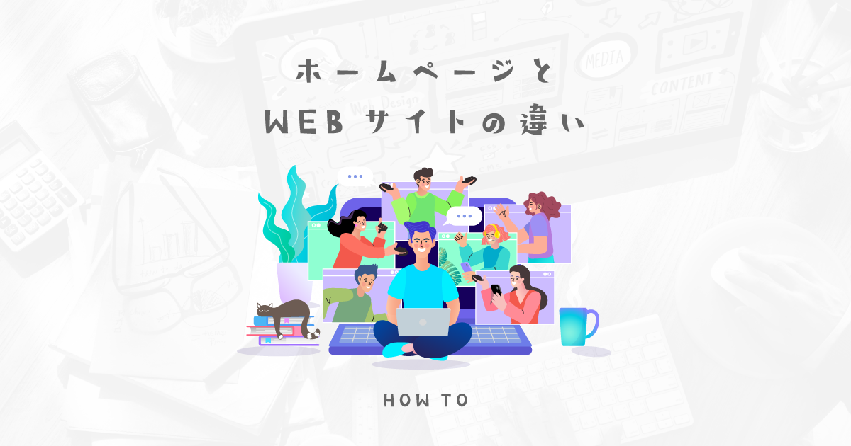 制作部以外も自分がいる業界の言葉はしっかり覚えよう。よくある言い間違えトラブル