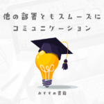WEBクリエイターが技術書以外にも読んでみておすすめだった書籍3選